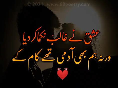 Best Ishq Sad Poetry In Urdu Images 2023