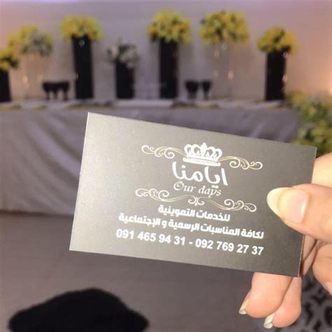 Maybe you would like to learn more about one of these? ‫شركة أيـامنا للخدمات التموينية وتنظيم المناسبات - Home ...
