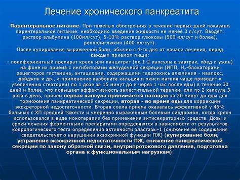 Панкреатит лечение и диета таблетки Острый Панкреатит Лечение Препараты И Диета — Похудение Диета Острый Панкреатит Лечение Препараты И Диета — Похудение Диета Панкреатит лечение и диета таблетки