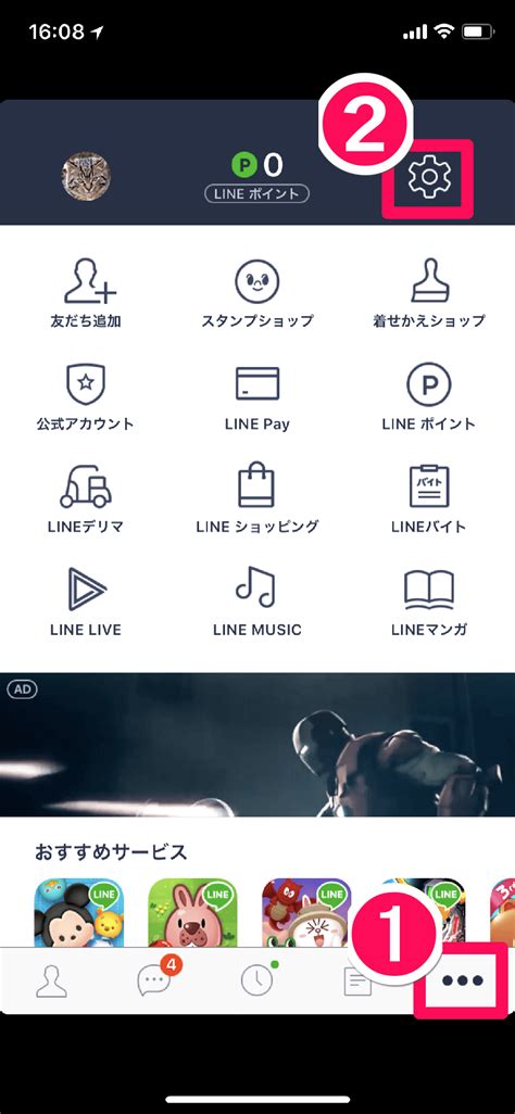 Share your screen during video conferences. 【LINE】メニューに不要なアレ、消せるの知ってた? ニュースタブを非表示にする方法 | できるネット
