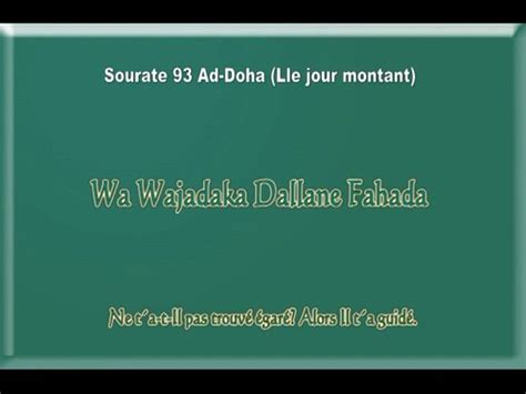 Sourate 93 Ad Doha Apprendre Le Coran El Menchao Vidéo Dailymotion