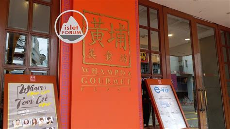 黃埔美食坊 一站式好多選擇 Whampoa Gourmet Place 紅磡 Hung Hom