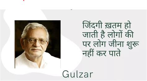 Reality Gulzar Quotes On Life To Understand Life And People