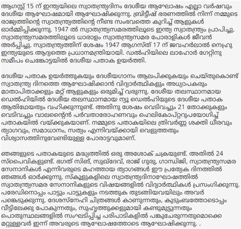 Today we are going share independence day speech 2020 with you. Independence Day Malayalam Essay 2019 | 15 August Essay In ...