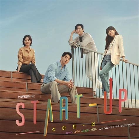 kdrama review start up — wild and sassy