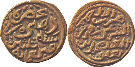 1 Token Dirham Muhammad Bin Tughluq 1325 1351 Sultanate Of Delhi