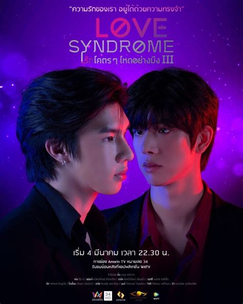 love syndrome ep 7