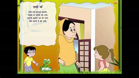 Dadi Maa Nursery Poem Hindi Youtube