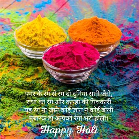 10 Best Inspiring And Inspirational Holi Quotes In Hindi Rntalks