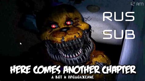 Rus Sub Five Nights At Freddys 4 Song By Tryhardninja Youtube