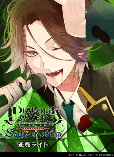 魔鬼戀人 DIABOLIK LOVERS 逆卷 堆糖美图壁纸兴趣社区