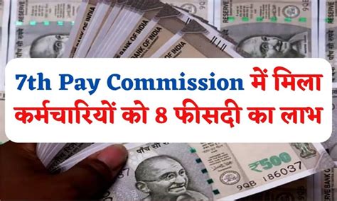Th Pay Commission Tamilnadu Th Pay Commission Pay Matrix Pay Hot Sex