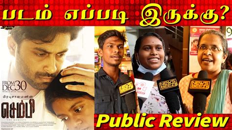 Sembi Public Review Sembi Movie Review Sembi Review Kovai Sarala