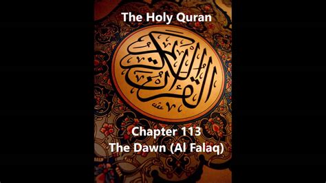 The Holy Quran Chapter 113 The Dawn Al Falaq Arabic And English