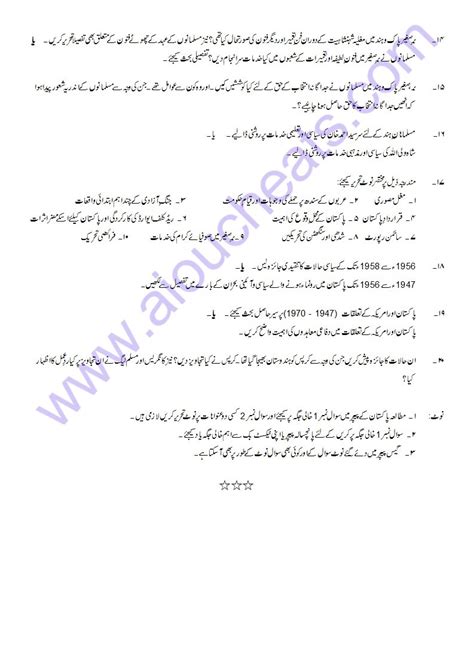 Aiou Guess Papers And Important Questions Of Autumn 2013 Spring 2013
