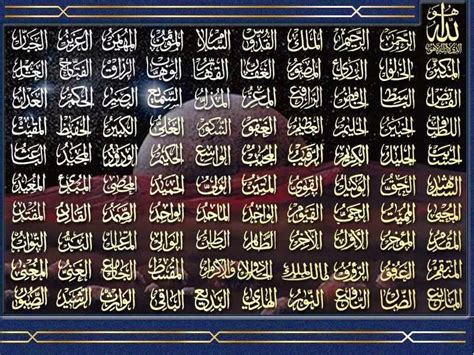 99 Name Of Allah In Gujrati Language Wmseoooseo