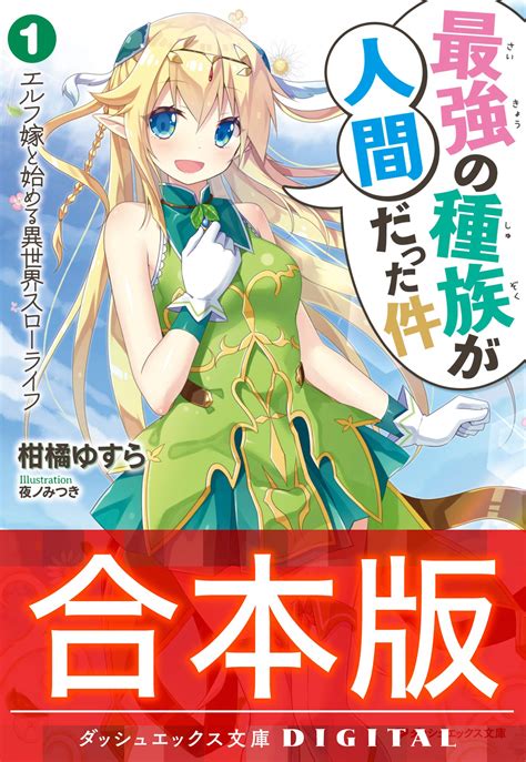 Digital Japanese Edition By