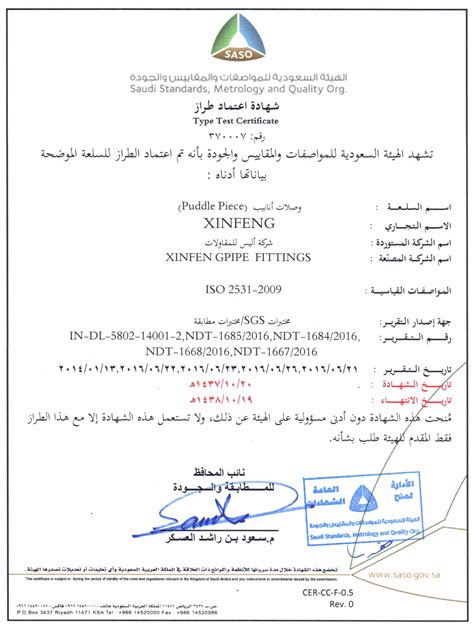Saso Certificate Saudi Arabia