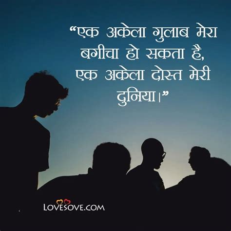 Dosti Quotes In Hindi Dosti Status For Whatsapp In Hindi