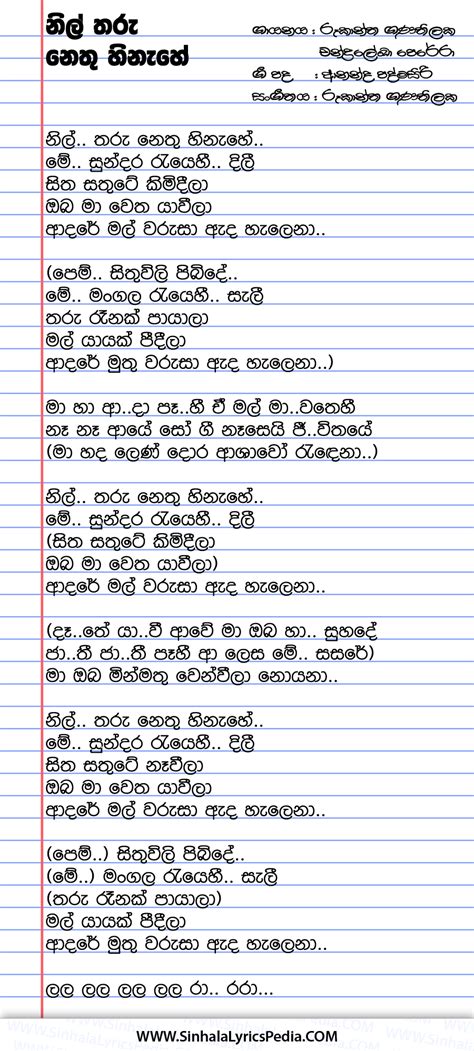Nil Tharu Nethu Hinahe Sinhala Lyricspedia