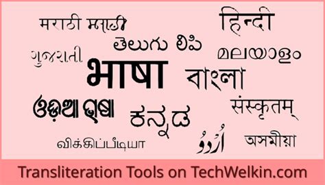 Online Marathi Typing: English to Marathi Unicode Converter