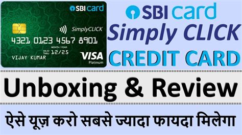 Discover the benefits of various credit cards offered by amazon, including the amazon rewards visa card, the amazon.com store card. SBI SimplyClick Credit Card Unboxing, Benefits, Review ...