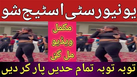 Kmu University Peshawar Issue Of Girl Dance Youtube