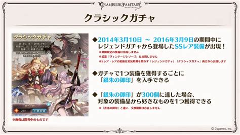 Granblue En Unofficial On Twitter The Classic Draw Banner Is