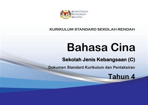 Dokumen standard kurikulum dan pentaksiran sains sk tahun 5.pdf. Dskp Kssr Semakan Tahun 4 - san-kalop