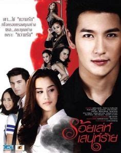 Eğer ki zamanınız varsa deneyin derim. 42 Best Thai dramas images | Thai drama, Drama, Watch drama
