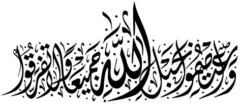 Surah Al Imran Ayat 103 Polsnaty