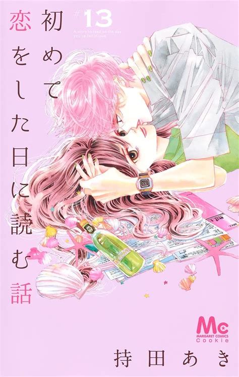Manga Vo Hajimete Koi O Shita Hi Ni Yomu Hanashi Jp Vol13 Mochida