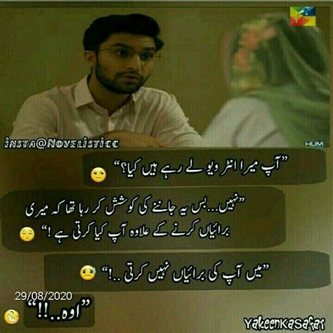 Pin By Hoorain On Sahad Memes Fun Quotes Funny Funny Quotes Quotes