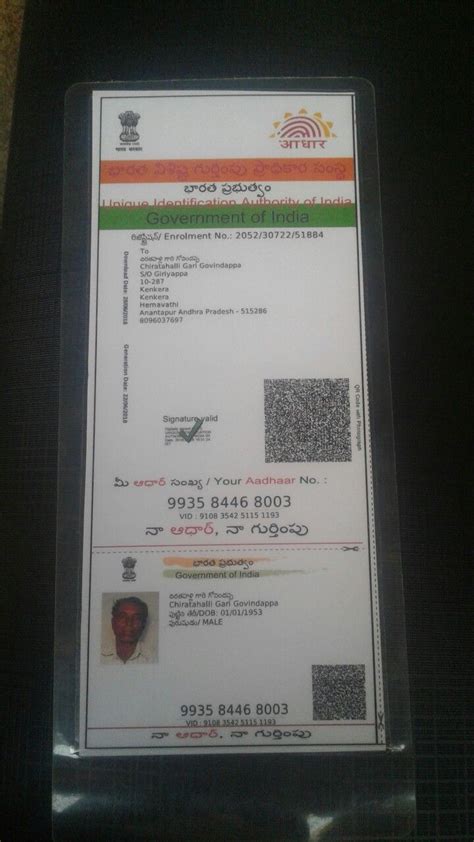 Pin On Aadhar Card