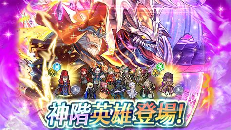 ファイアーエムブレム ヒーローズ On Twitter 【w神階英雄召喚イベント】 『ファイアーエムブレム 聖魔の光石』から「闇に君臨する魔王 フォデス」と、『紋章の謎』から「大賢者