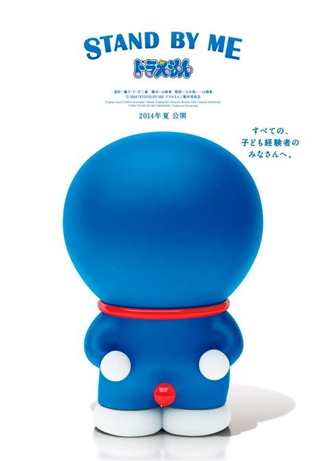 Stand by Me Doraemon | Doraemon Wiki | FANDOM powered by Wikia