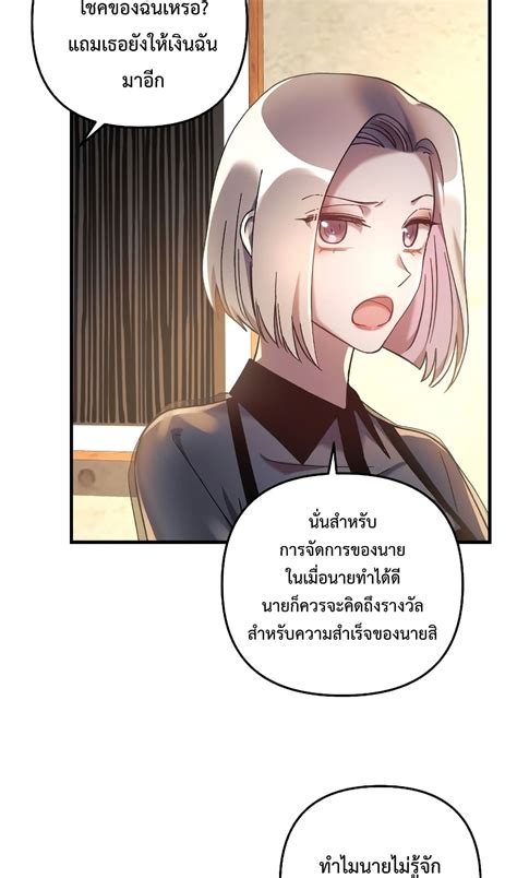My Daughter Is The Final Boss ตอนที่ 21
