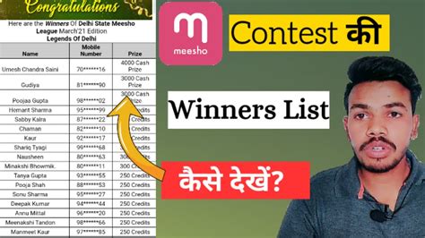 How To Check Meesho Contest Winners List Meesho Winners List Kese