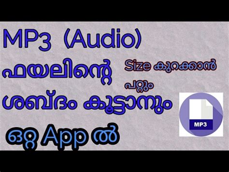 Mp File Size Boost Volume Of An Audio File Youtube