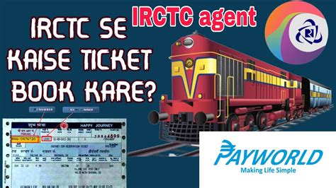 irctc se ticket kaise book kare how to book train ticket in irctc irctc agent youtube