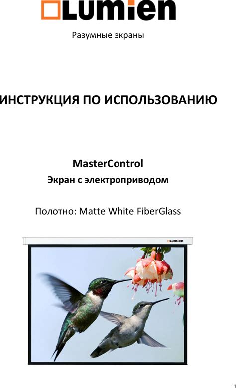 Master Control 2