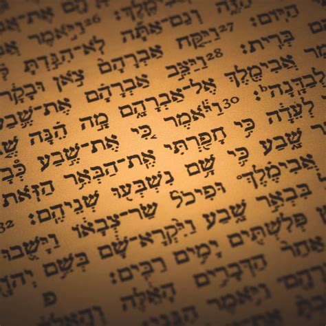 Biblical Hebrew My Jewish Learning