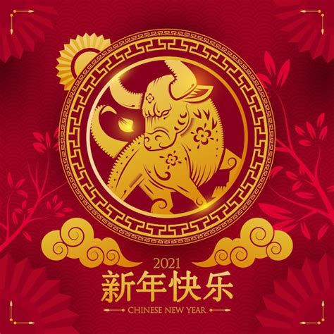 Free Vector Golden Chinese New Year 2021