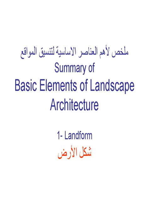 Summary Of Basic Elements Of Landscape Architecture Pdfdrive Pdf