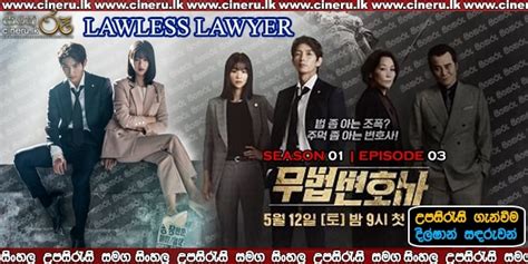 Lawless Lawyer 2018 E3 Sinhala Subtitles වැදගත් දේවල් සිංහල උපසිරැසි සමග Cineru Lk