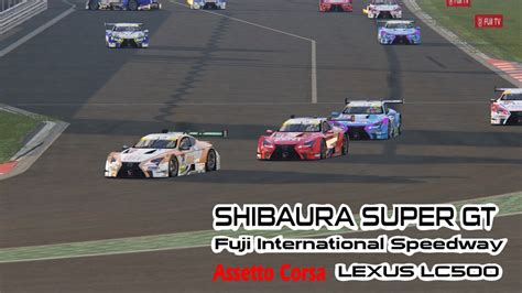 Assetto Corsa Shibaura Super Gt Gt Round Fuji Lc Youtube