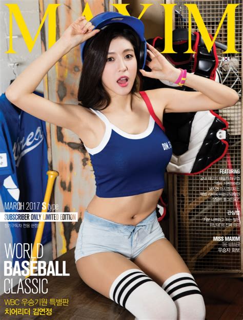 meet yeon jeong kim maxim korea s sizzling cheerleader cover girl maxim