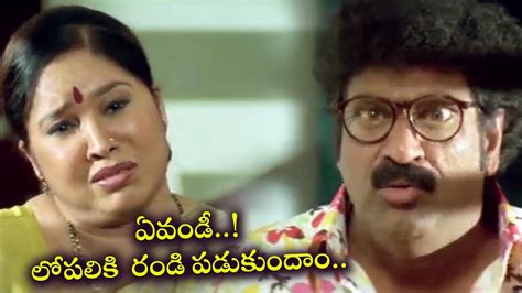 Kovai Sarala And Raghu Babu Funny Comedy Scene Telugu Movie Scenes Tfc Cinemalu Youtube