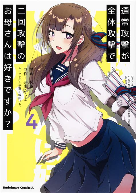 El Manga Okaasan Online Revela La Portada De Su Volumen Somoskudasai