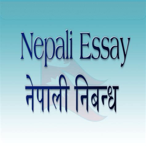 Nepali Essay On Samajik Samasya सामाजिक समस्या Complete Nepali